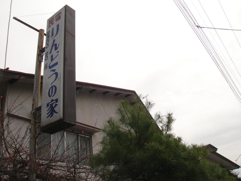 Rindou No Ie Hotel Nikko Buitenkant foto